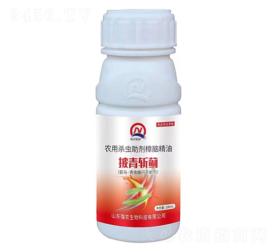 農(nóng)用殺蟲(chóng)助劑樟腦精油-披青斬薊-強(qiáng)農(nóng)