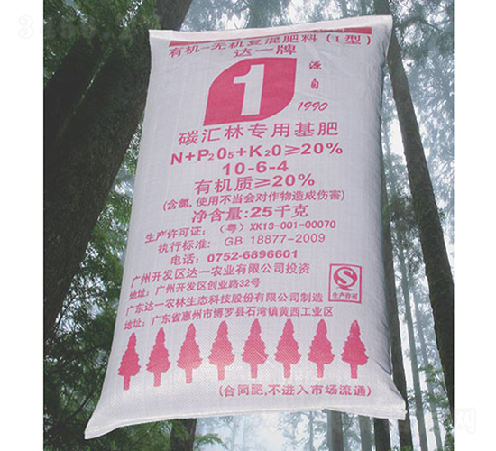 達(dá)一牌碳匯林專用基肥10-6-4