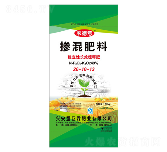 穩(wěn)定性長效緩釋摻混肥料26-10-13-農(nóng)德意-巨霖肥業(yè)