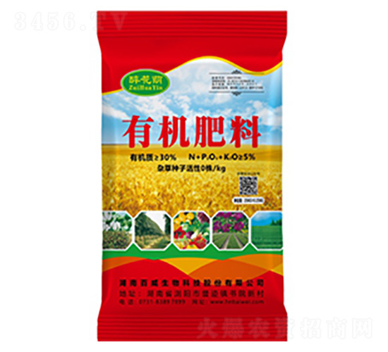 粉末型有機(jī)肥料-醉花蔭-百威生物