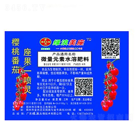 微量元素水溶肥料-綠浪美座一噴靈-綠浪生物