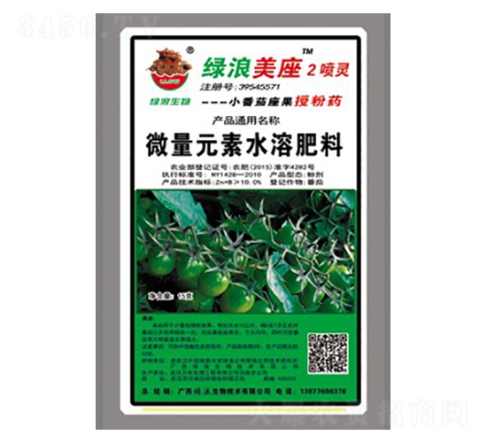 微量元素水溶肥料-綠浪美座2噴靈-綠浪生物