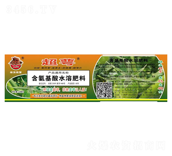 含氨基酸水溶肥料-綠浪微繁超萼-綠浪生物