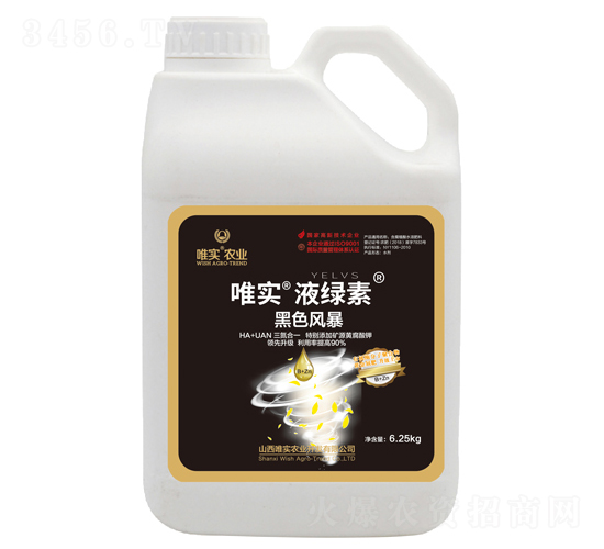 6.25kg黑色風暴-唯實·液綠素