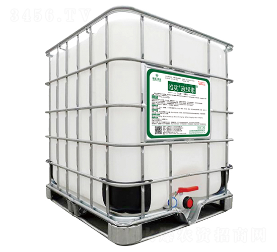 1.3噸唯實(shí)·液綠素