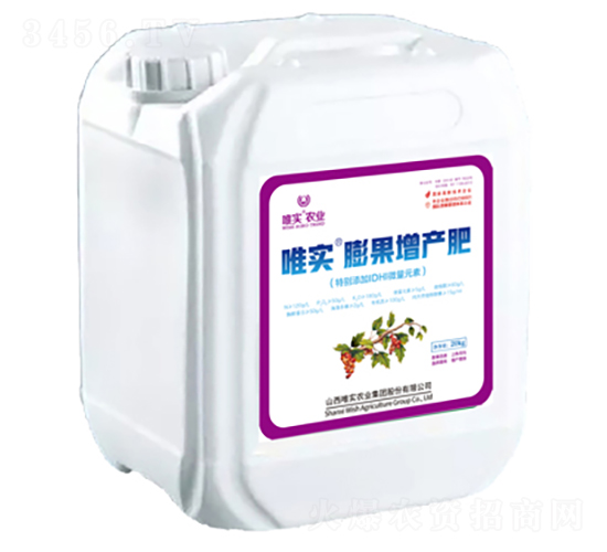 20kg膨果增產(chǎn)肥-唯實