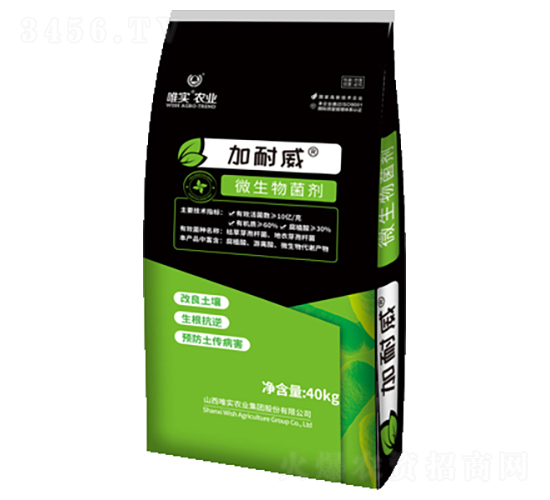 微生物菌劑-加耐威-唯實(shí)