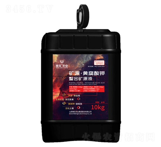 10kg礦源·黃腐酸鉀螯合礦源液-唯實(shí)