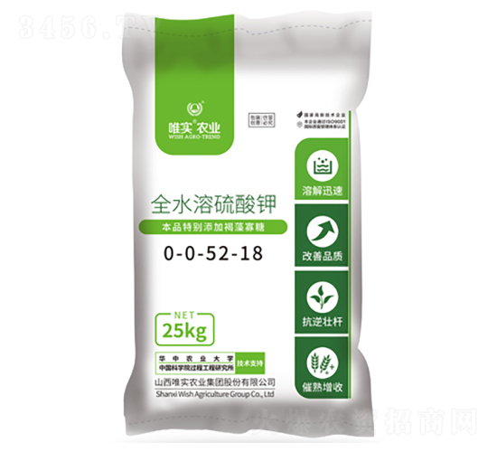 全水溶硫酸鉀-唯實