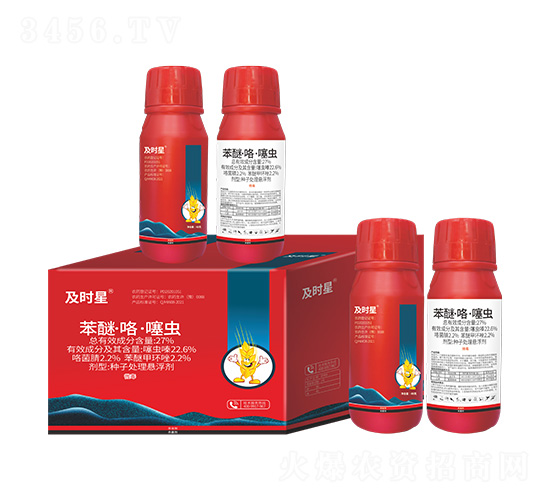 27%苯醚·咯·噻蟲種子處理懸浮劑-及時(shí)星-及時(shí)雨