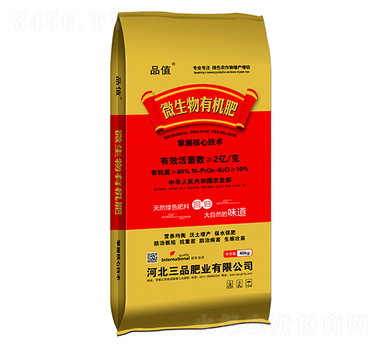 微生物有機(jī)肥-品值-三品肥業(yè)