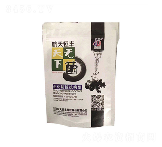 1500億生化防控抗病型天下無菌-航天恒豐-益華生物