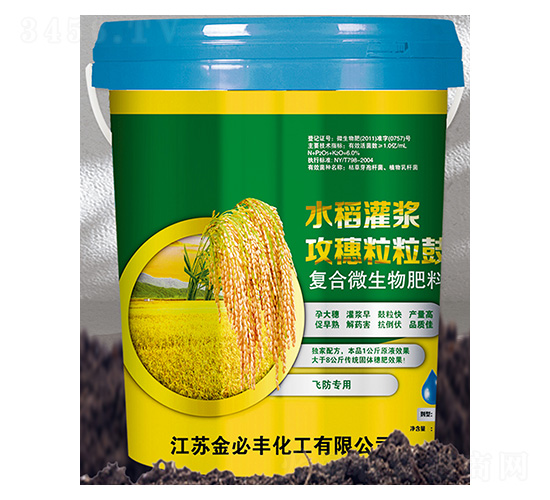 攻穗粒粒鼓-復合微生物肥料-金必豐