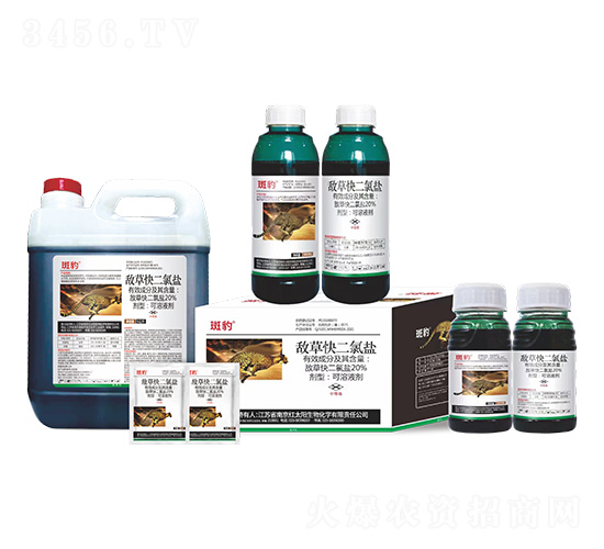 20%敵草快二氯鹽可溶液劑-及時(shí)雨