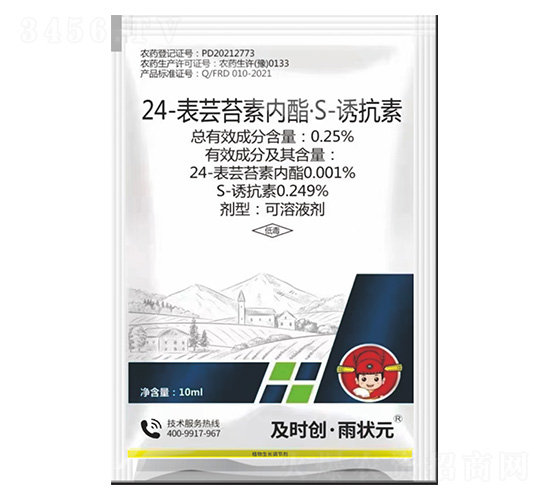 24-表蕓苔素內(nèi)酯·S-誘抗素可溶液劑-及時創(chuàng)·雨狀元-及時雨