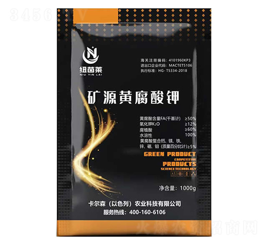 礦源黃腐酸鉀1000g-紐菌萊-卡爾森