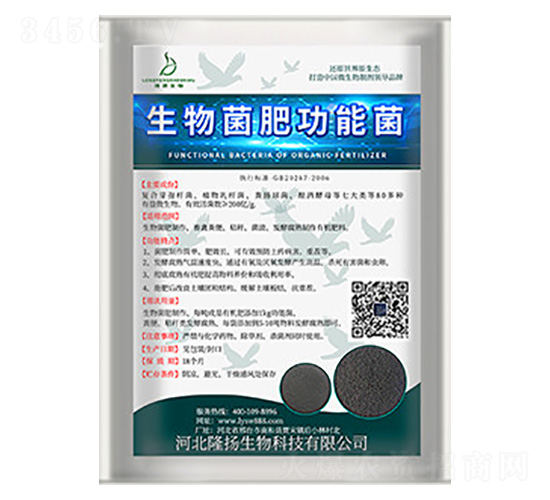 生物菌肥功能菌-—諾生物