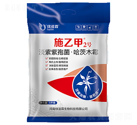 淡紫紫孢菌·哈茨木霉-施乙甲2號-綠滋霖