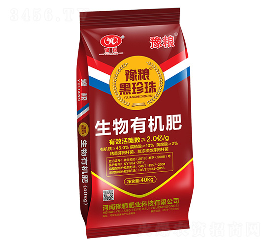 生物有機(jī)肥-豫糧黑珍珠-豫糧肥業(yè)