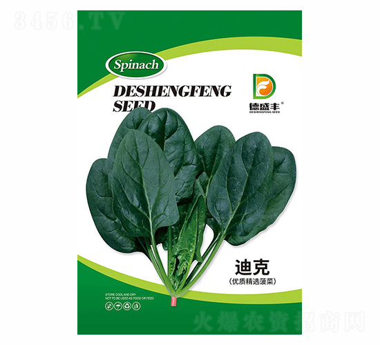 迪克菠菜-德盛豐