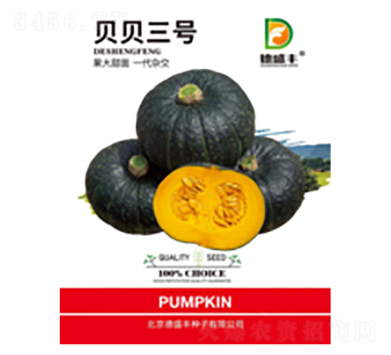 貝貝三號(hào)-德盛豐