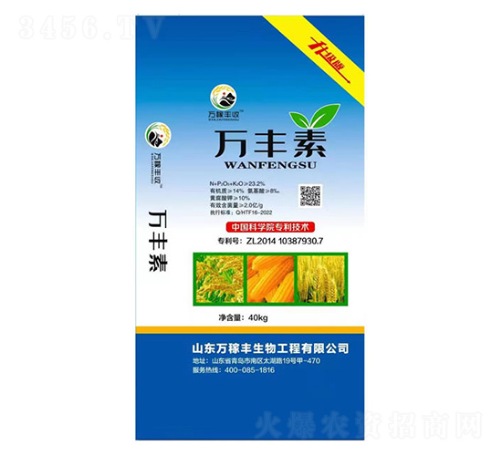 40kg萬豐素-萬稼豐