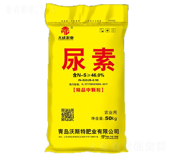 尿素-天成-沃斯特