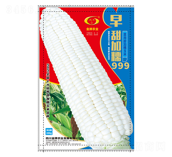 玉米種子-早甜加糯999-金牌農(nóng)業(yè)