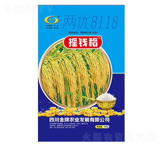 水稻種子-兩優(yōu)8118-搖錢稻-金牌農(nóng)業(yè)