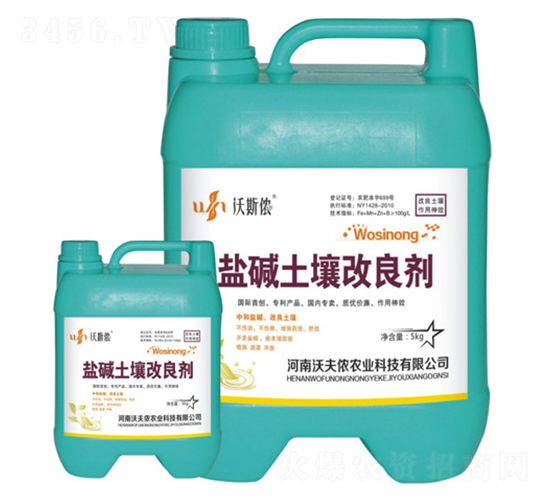 鹽堿土壤改良劑-沃夫儂
