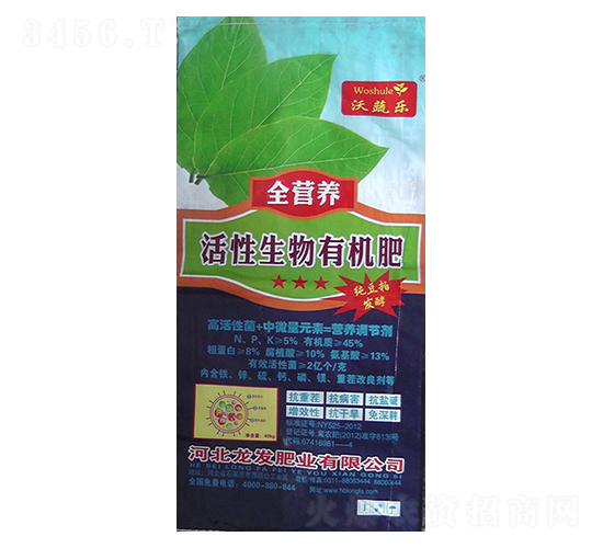 活性生物有機(jī)肥-龍發(fā)肥業(yè)