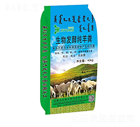 生物發(fā)酵純羊糞-紀(jì)源生物