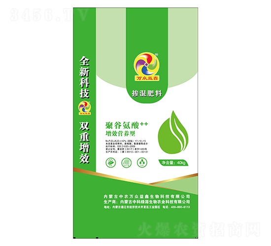 聚谷氨酸摻混肥料（綠）-萬(wàn)眾益鑫