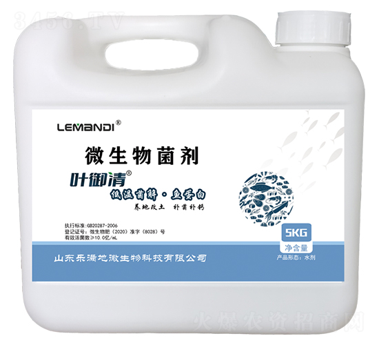 葉御清微生物菌劑-樂滿地微