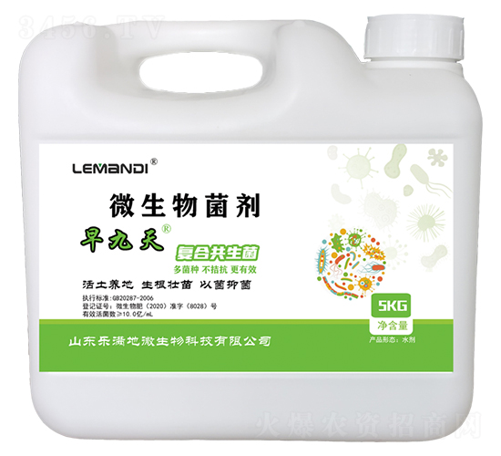 早九天微生物菌劑-樂滿地微