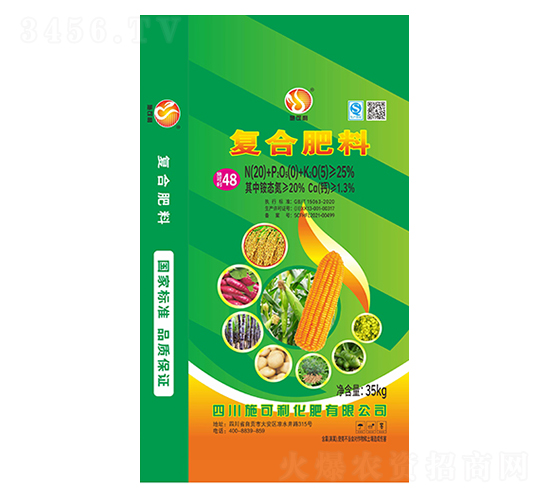 35kg復(fù)合肥料20-0-5-愛(ài)爾斯生物