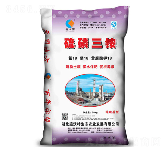 硫磷三銨18-18-18-鑫方圓-施沃特