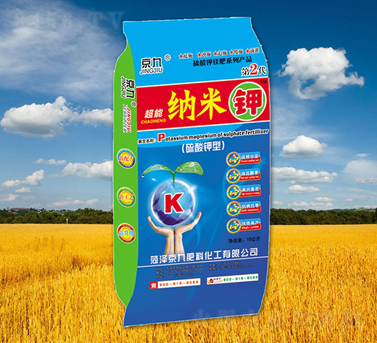 硫酸鉀型納米鉀二代-京九