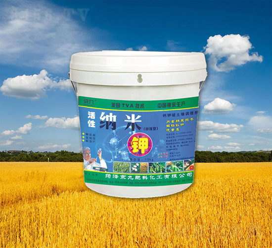 活性納米鉀-京九