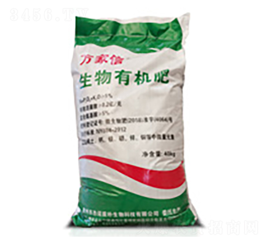 萬家信生物有機(jī)肥-豐特