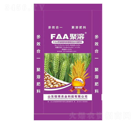 FAA聚溶水溶肥料-恒博農(nóng)業(yè)