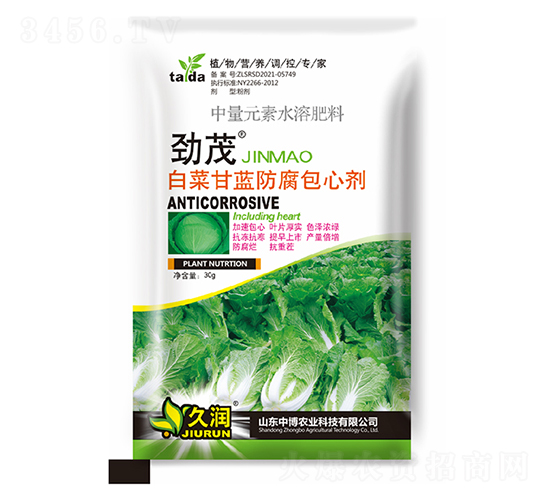 白菜甘藍(lán)防腐包心劑-久潤-中博農(nóng)業(yè)