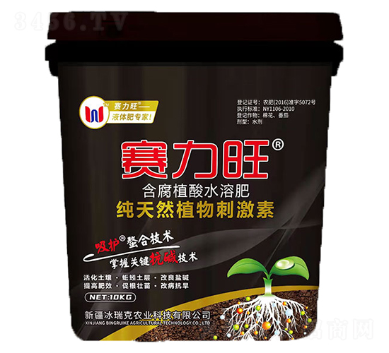 含腐植酸水溶肥料-賽力旺