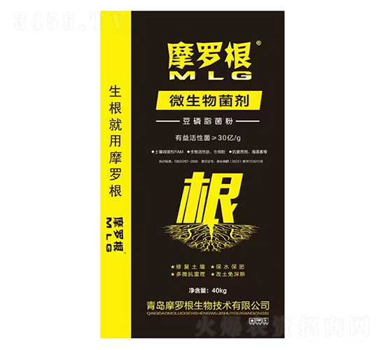 微生物菌劑-摩羅根