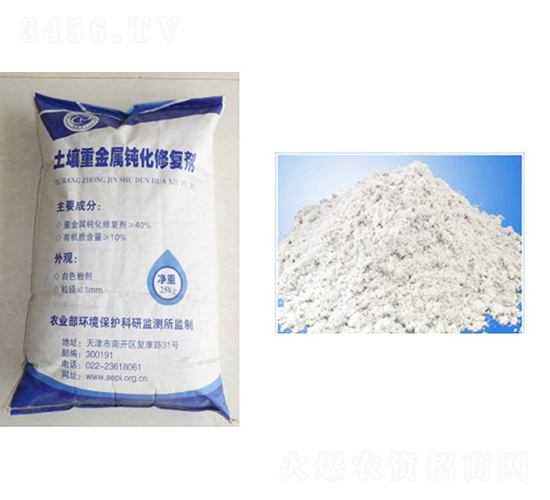 土壤重金屬鈍化修復(fù)劑-仕宏