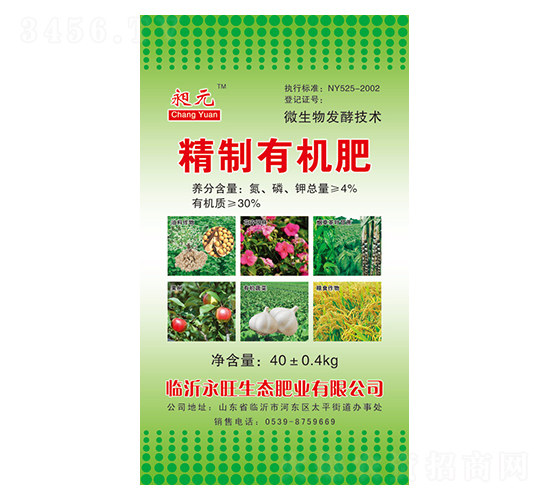 精制有機肥-旭元-永旺生態(tài)