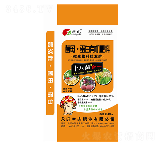 菌母·蛋白有機(jī)肥料-旭元-永旺生態(tài)