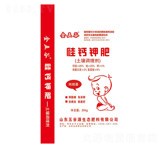 硅鈣鉀肥-金五谷-永旺生態(tài)