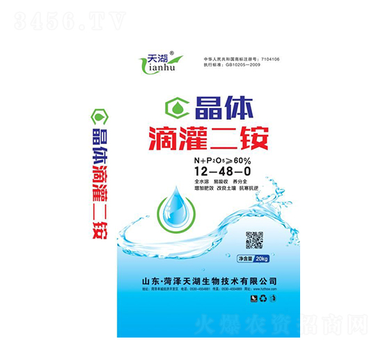 晶體滴灌二銨12-48-0-天湖