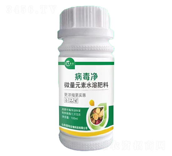 微量元素水溶肥料-病毒凈-冠瑪
